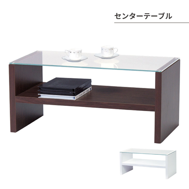 センターテーブル 机 テーブル リビング 家具 オシャレ シンプル|ものうりばPlantz