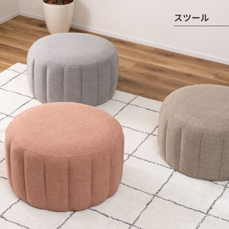 芝地特集  ～芝地を美しく保つ悧巧に～ スツール-インテリア・寝具・収納