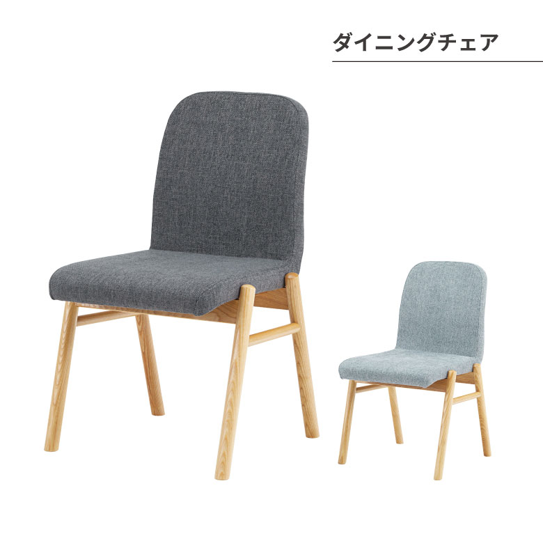 ダイニングチェア 椅子 木製 オシャレ シンプル 家具 部屋 模様替え