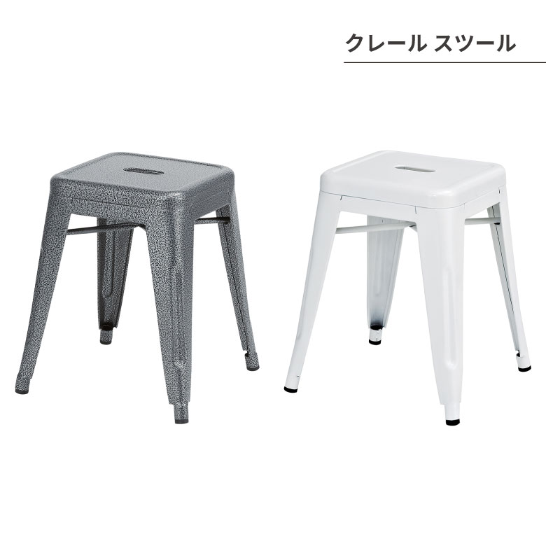 クレール スツール 椅子 オシャレ シンプル 家具 北欧