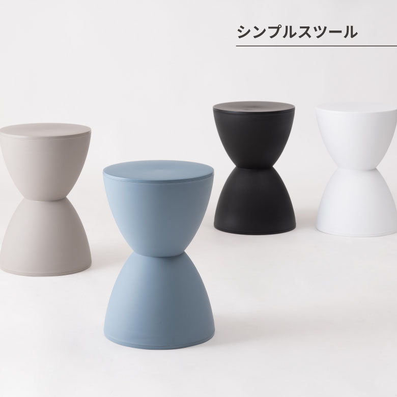 スツール 椅子 オシャレ シンプル 家具 北欧