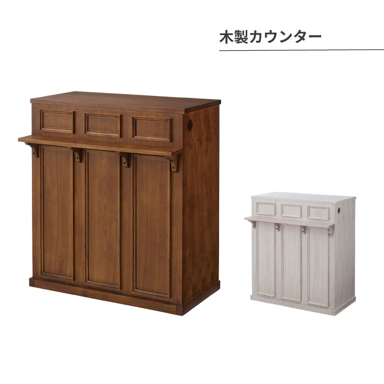 木製カウンター 棚 収納 オシャレ ヴィンテージ感 49,722円