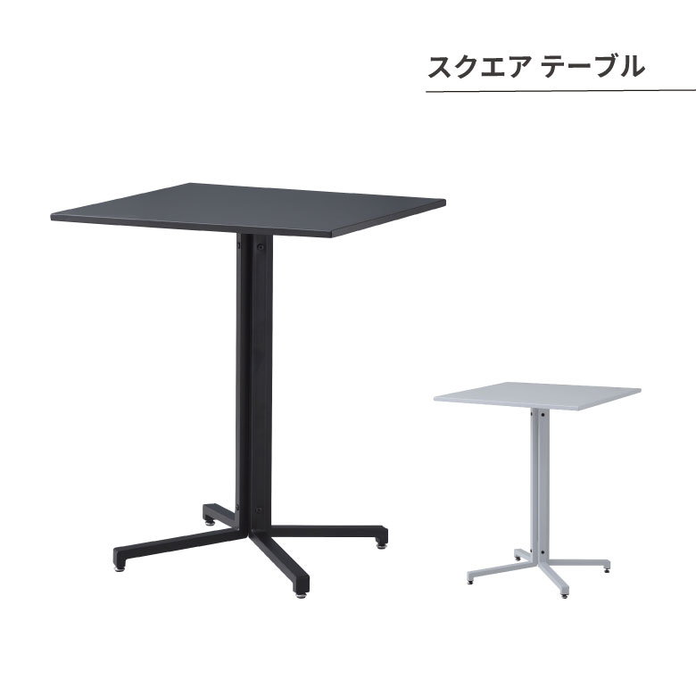 テーブル スクエア テーブル カフェテーブル 丸型 サークル 丸 ダイニングテーブル オフィス アジャスター付き スチール スタイリッシュ シンプル ブラック グレー レッド