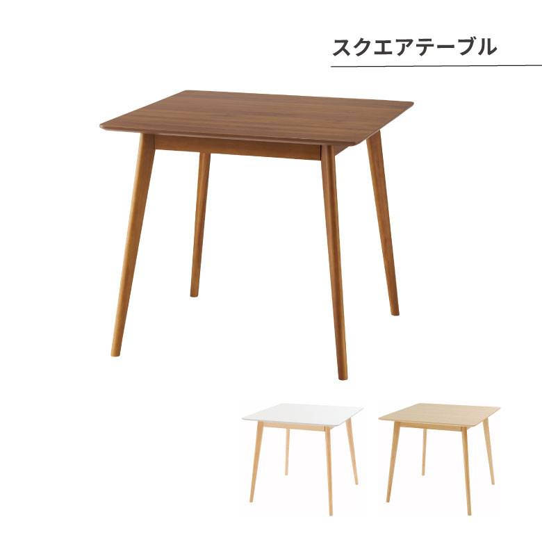 スクエアテーブル テーブル カフェテーブル スクエアテーブル 角テーブル ダイニングテーブル コンパクト 角型 省スペース シンプル モダン 北欧 木製 韓国インテリア ２人掛け ４人掛け ブラウン 12,191円