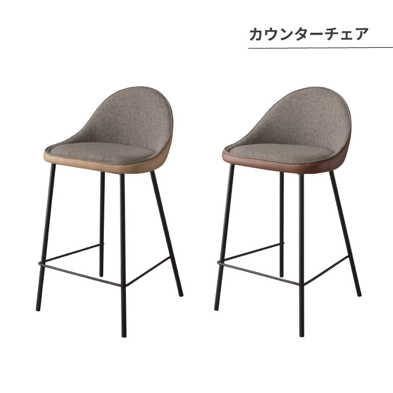 カウンターチェア 椅子 木製 オシャレ シンプル 家具 部屋 模様替え