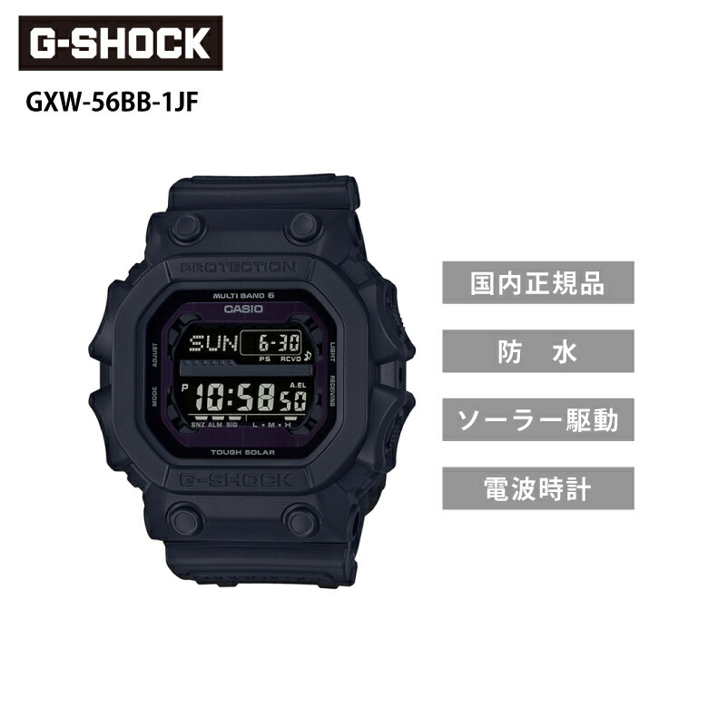 ジーショック腕時計 casio-gwx-5700c.jpg
