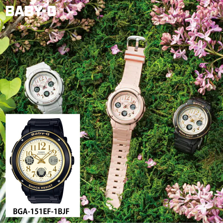 Gショック ジーショック BABY-G レディース腕時計 BASIC BGA-151EF-1BJF CASIO カシオ 国内正規品