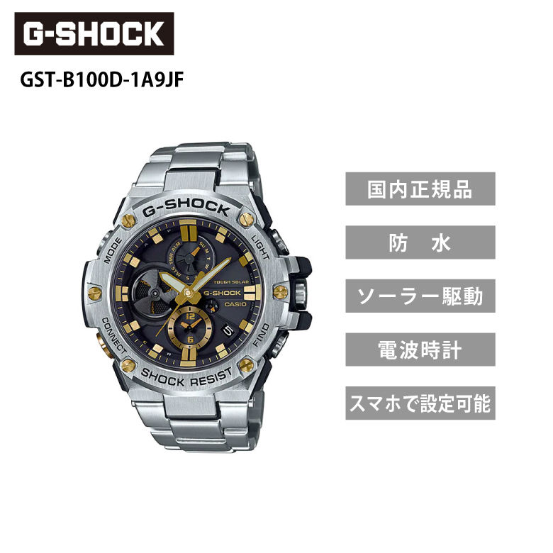 定番キャンバス 期間限定ポイント10倍G-SHOCK GST-B100D-1A9JF