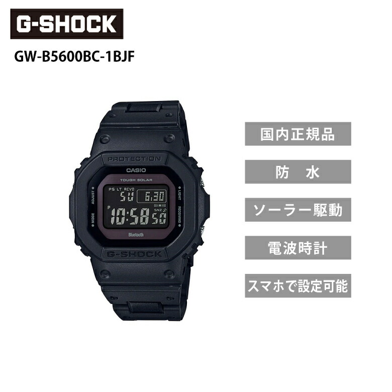 CASIO G-SHOCK 電波ソーラー ブラック　5700 GWX-5700CS-1JF | CASIO