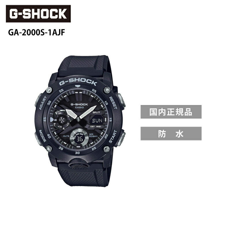 G-SHOCK GA-2000S-1AJF ブラック Gショック ジーショック 腕時計|ものうりばPlantz