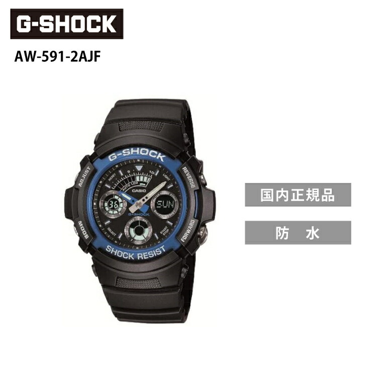 G-SHOCK AW-591-2AJF ブラック×ブルー Gショック ジーショック 腕時計