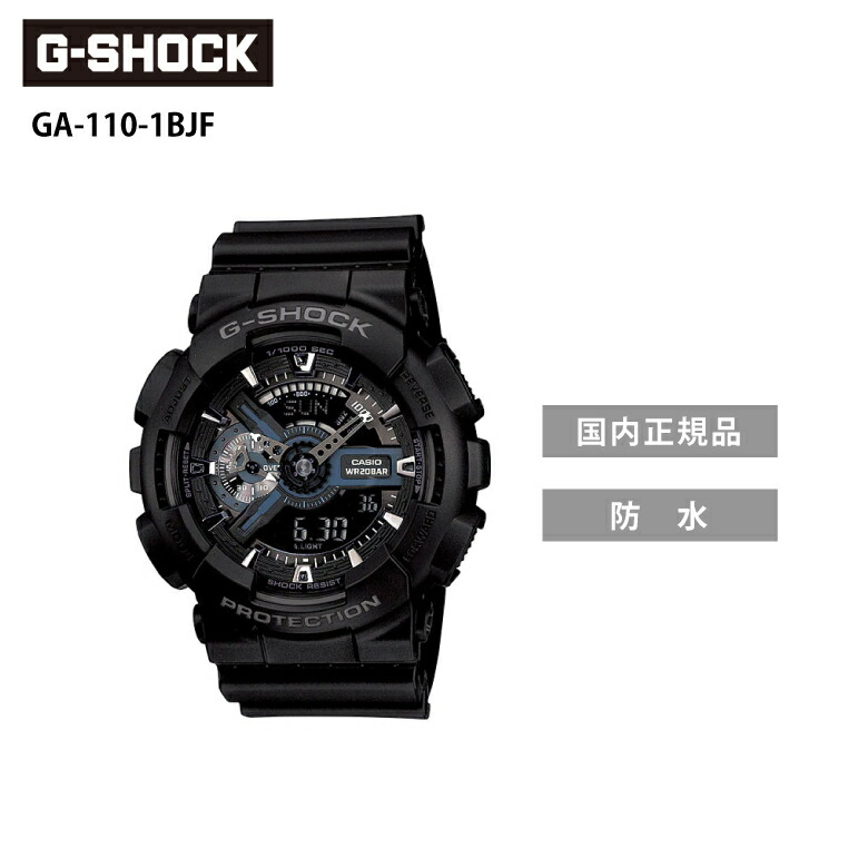 G-SHOCK GA-110-1BJF ブラック×ブラック Gショック ジーショック 腕時計|ものうりばPlantz