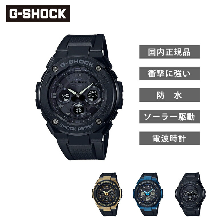 G-SHOCK デジタル腕時計セット G-SHOCK 「G-SHOCK」 デジタル腕時計 - ブラック メンズ