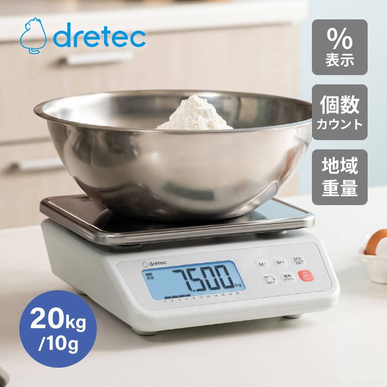 ドリテック GS-521GY プロスケールプラス 20kg ドリテック キッチンスケール 作業用スケール 宅配物の計量 料理スケール 20kg計｜ものうりばPlantz