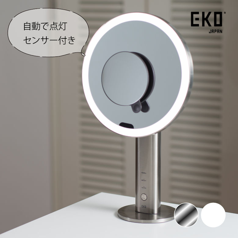 【EKO】iMira ULTRA-CLEAR Sensor Mirror 楽天市場】EKO iMira ULTRA-CLEAR SENSOR MIRROR イミラ センサー機能