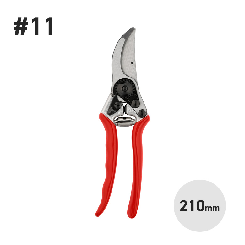 FELCO フェルコ #11 剪定鋏 210mm 245g スイス 剪定バサミ 園芸 ガーデニング はさみ ハサミ プロ