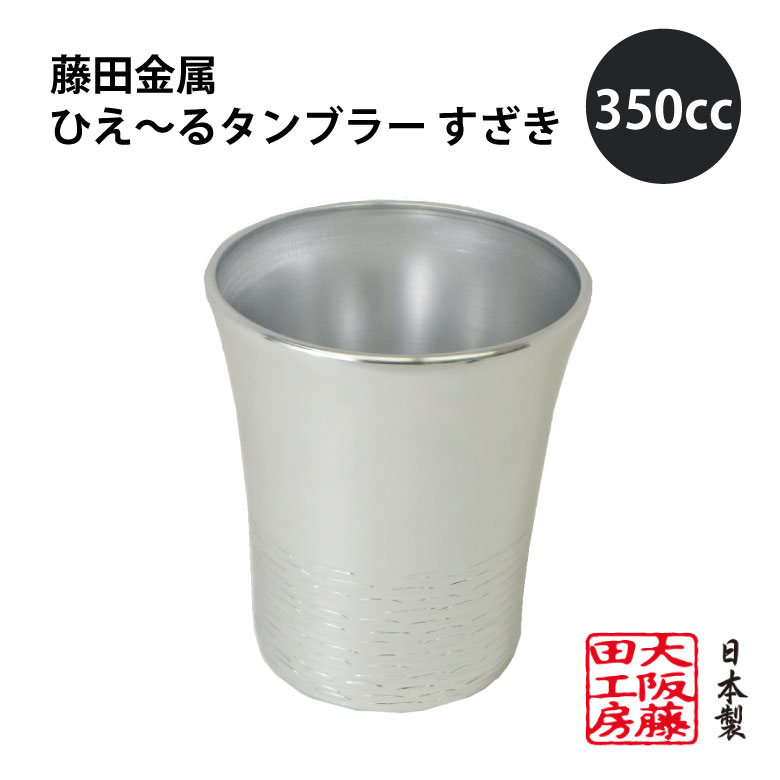 【簡易書留無しで8,500円】　センチメンタルサーカス　ステンレスタンブラー 簡易書留無しで8,】 センチメンタルサーカス ステンレスタンブラー