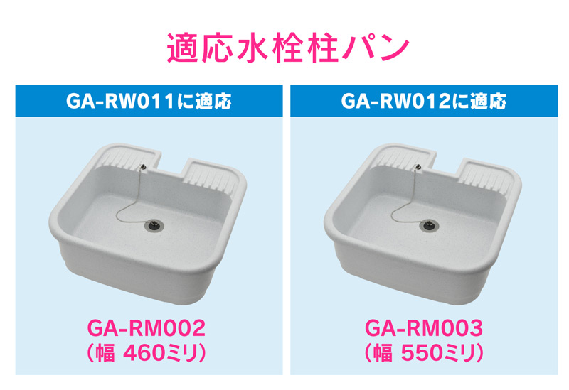 くすみ水色 ガオナ(Gaona) これエエやん 水栓柱パン ミカゲ GA-RM004