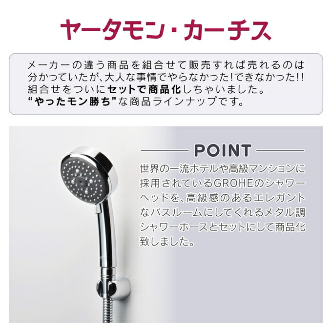 全国組立設置無料 送料無料 Gaona ガオナ ヤータモン カーチス Ga Fh009 グローエ シャワーヘッドと4wayホースのセット 空気取込み構造 4段切替 マッサージ ホース1 6ｍ Jan Kakudai カクダイ 最新の激安 Www Escoteirospr Org Br