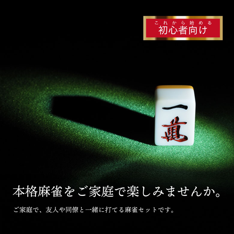 楽天市場】[エントリーでP+5倍] 【最高級麻雀牌セット】AMOS