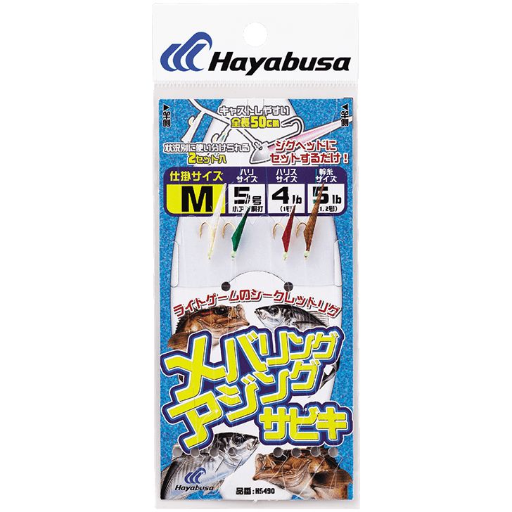 さびき 4993722748939.jpg