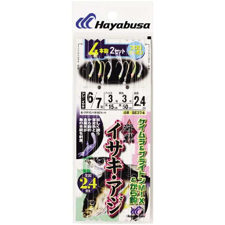 [10月エントリーでP10倍!] ハヤブサ (Hayabusa) 釣り具 仕掛け 釣り針 海戦イサキ・アジ ケイムラ&ブライトンMIXカラ4×2 SE374 7/8号 ハリス4画像