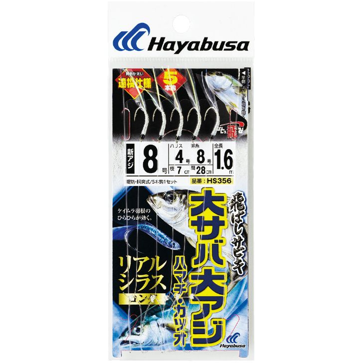 楽天市場】[ポイント最大15倍] ハヤブサ (Hayabusa) 釣り 仕掛け