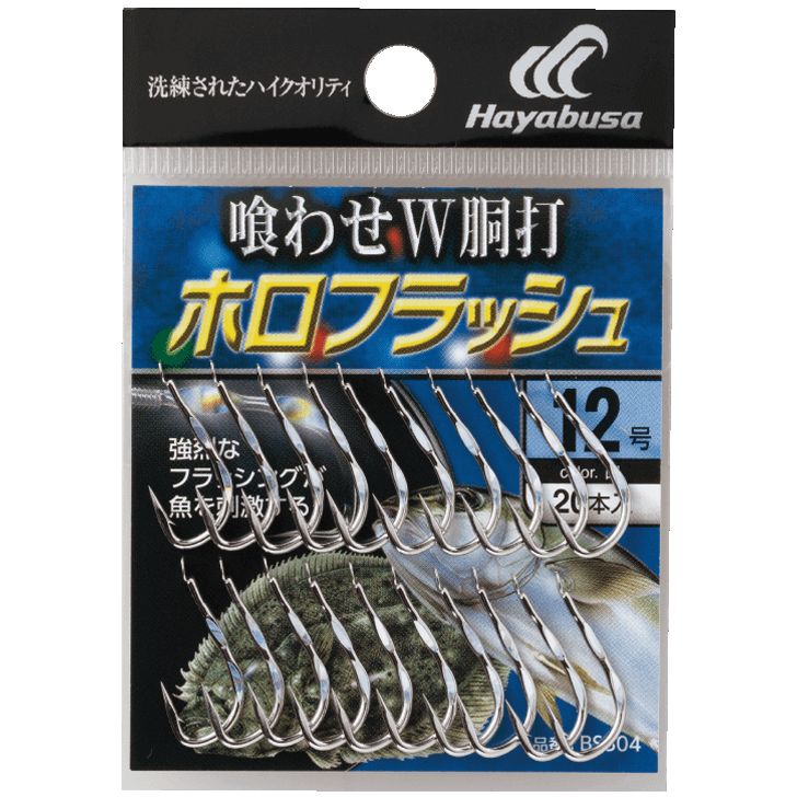 楽天市場】ハヤブサ (Hayabusa) 釣り具 仕掛け 釣り針 小袋バラ鈎 喰わ