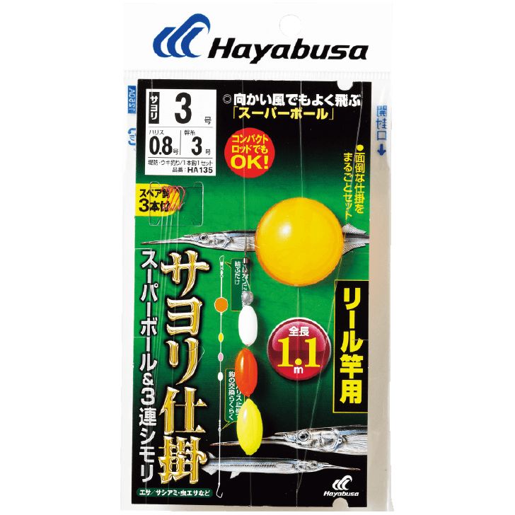 楽天市場】ｴﾝﾄﾘｰで3月中ﾎﾟｲﾝﾄ10倍／ハヤブサ (Hayabusa) 釣り具 仕掛け