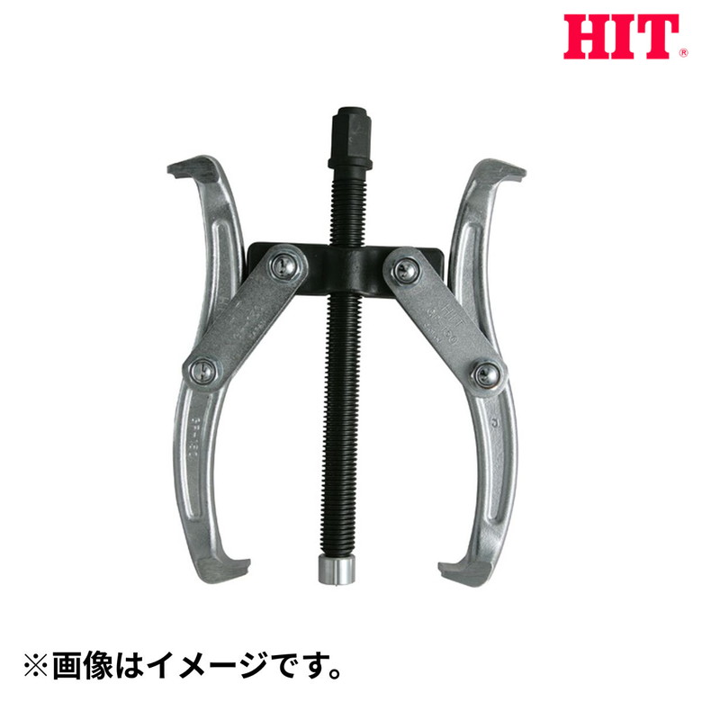 ヒット商事 GP 300 ギヤプーラー 工具 DIY｜ものうりばPlantz