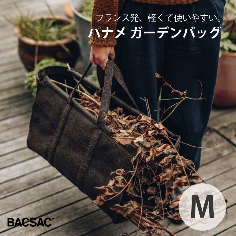 BACSAC サックパナメ バッグ ガーデンバッグ Mサイズ BC-1201 6,833円