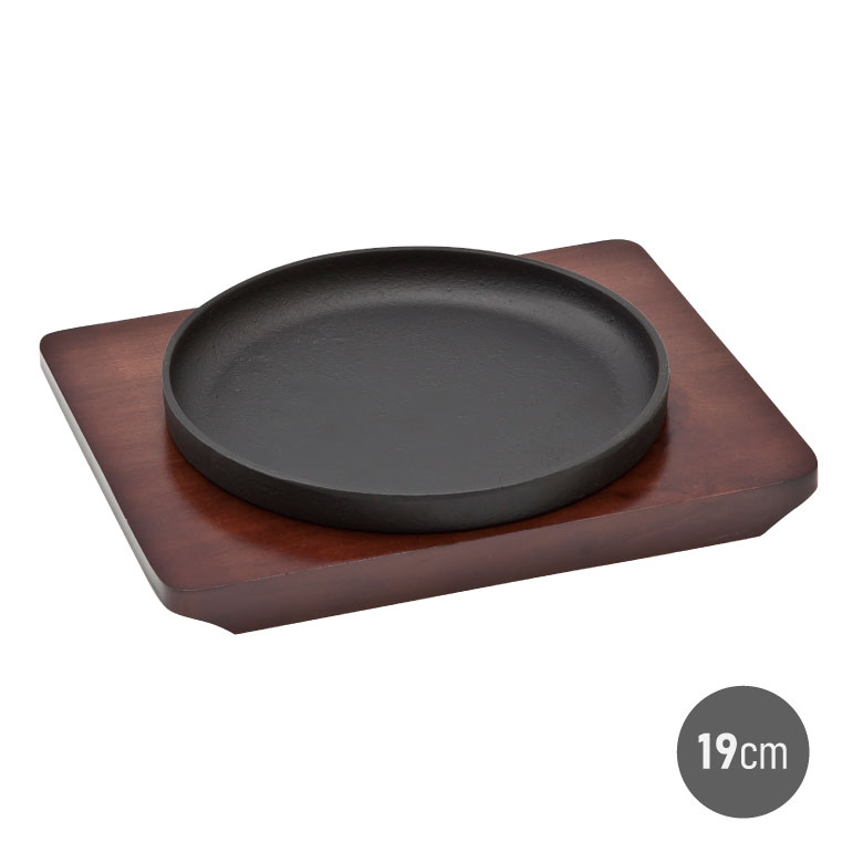 スタッキング ステーキ皿 19cm ih対応