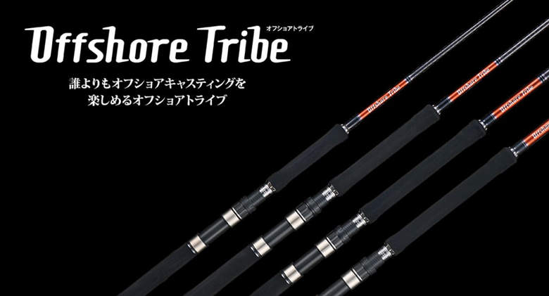 ジャクソン(Jackson) オフショアトライブ OTHS-80MH 長さ/(244cm)8ft、仕舞寸法/150cm、パワー/Medium Heavy、重量/385g、ルアーウェイト/MAX120g、適合ライン/MAX PE＃6号