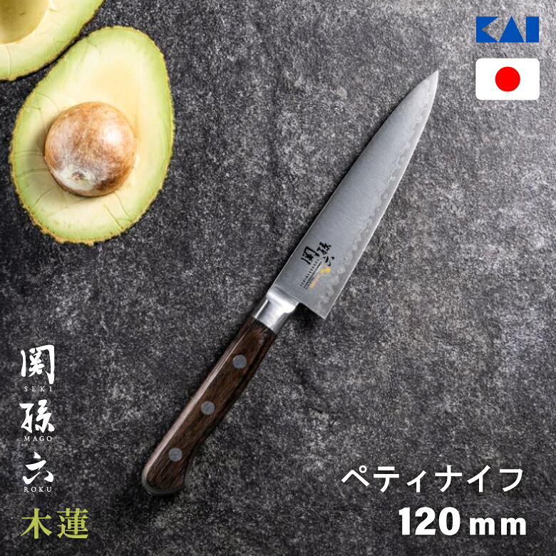 貝印 関孫六 木蓮 ペティナイフ 120mm AE5160 日本製 高級 包丁 ステンレス 右利き 左利き 兼用 キッチンナイフ 人気 伝統 切れ味抜群 おすすめ 高品質 母の日 父の日 誕生日 新婚 結婚 引越 お祝い ギフト プレゼント