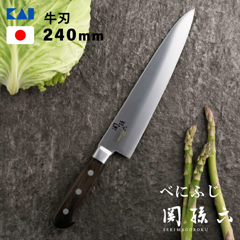 【研ぎ済み】本匠兼正　兼正　業務用　牛刀　刃渡り33cm 箱付き 楽天市場】兼元 日本鋼 共口金 黒合板柄 牛刀 240mm JAN
