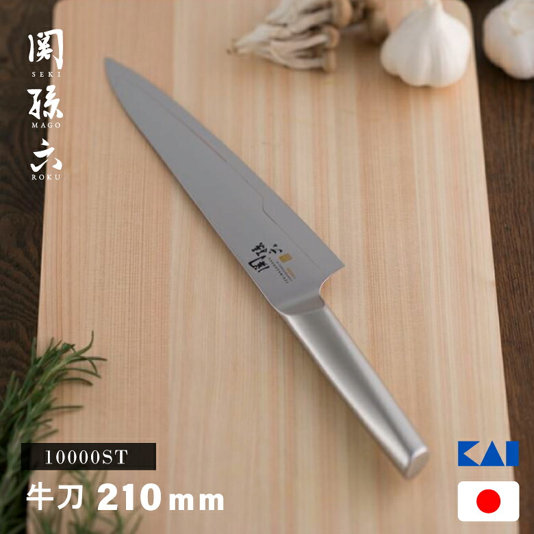 ヒゲページ　牛刀&出刃　セット ヒゲページ 牛刀&出刃 セット ヒゲページ 牛刀&出刃 セット ヒゲページ