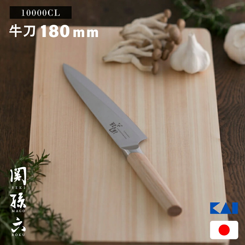 楽天市場】関孫六 10000CL ペティーナイフ 90mm AE5250 貝印 kai