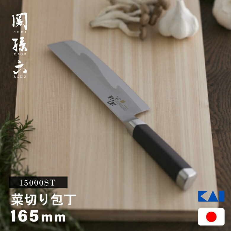 楽天市場】貝印関孫六000AB5424 わかたけ 菜切り包丁165mm JAN
