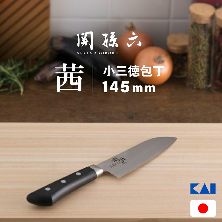 楽天市場】[エントリーでP+5倍] 貝印 関孫六 萌黄 三徳包丁 165mm