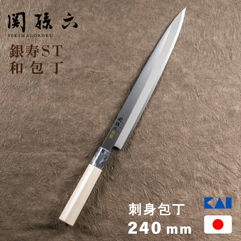 関孫六　銀寿　柳刃包丁 Amazon｜関孫六 銀寿 本鋼 和包丁 出刃 165mm AK-5204｜出刃包丁