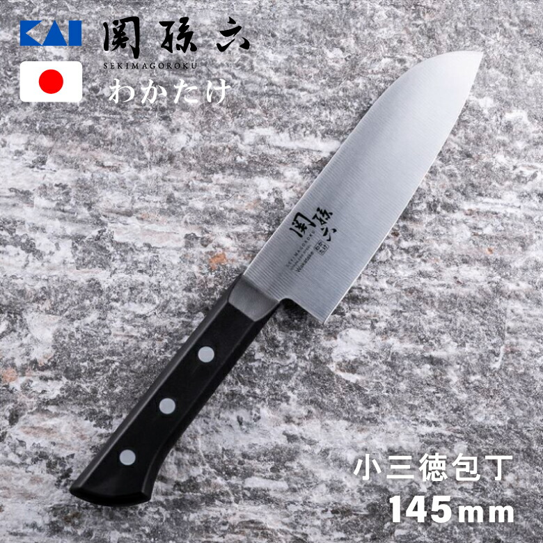 楽天市場】[9月エントリーでP10倍!] 貝印 関孫六 わかたけ三徳