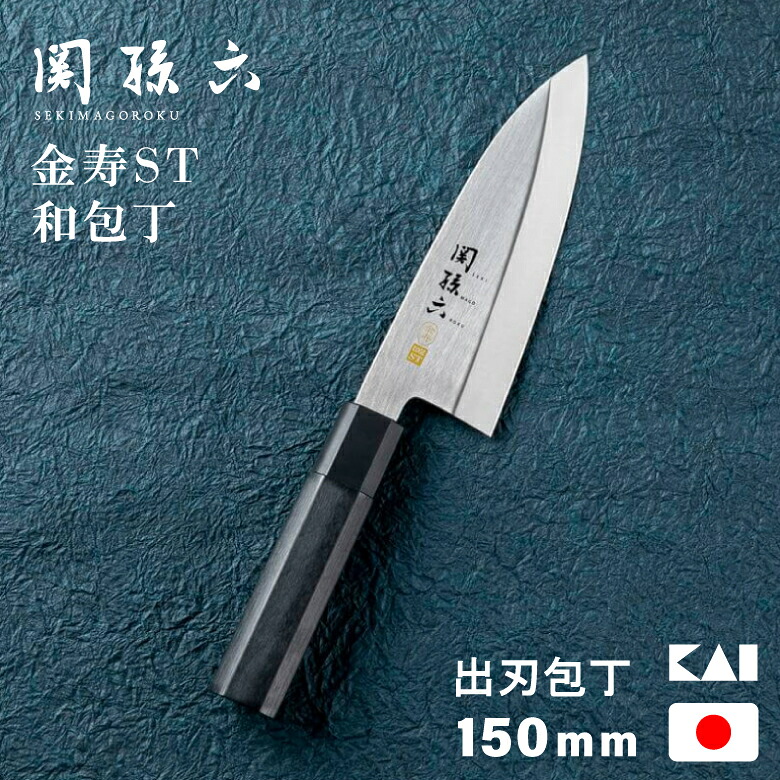 楽天市場】貝印 関孫六 金寿ST和包丁 刺身180mm AK1104 : 楽天スーパー