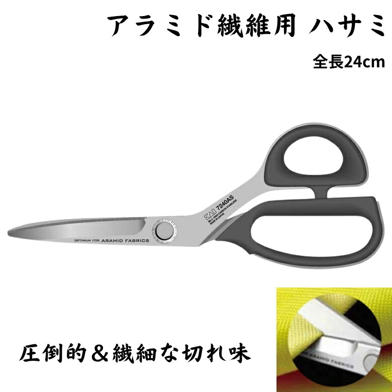 ドウカン 洋裁鋏 ラシャ切鋏 260mm DK-504 佐川 布 裁ちばさみ 布