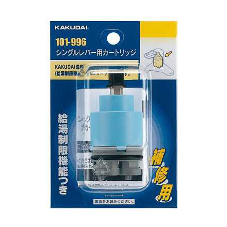 カクダイ #101-996 シングルレバー用カートリッジ