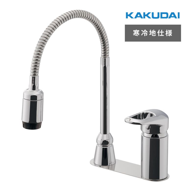 KAKUDAI シングルレバー引出し混合栓　シャワーヘッド 楽天市場】[8月エントリーでP10倍!] カクダイ シングルレバー