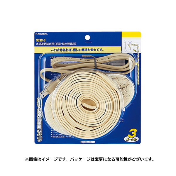 カクダイ KAKUDAI 9698-15 水道凍結防止帯｜ものうりばPlantz