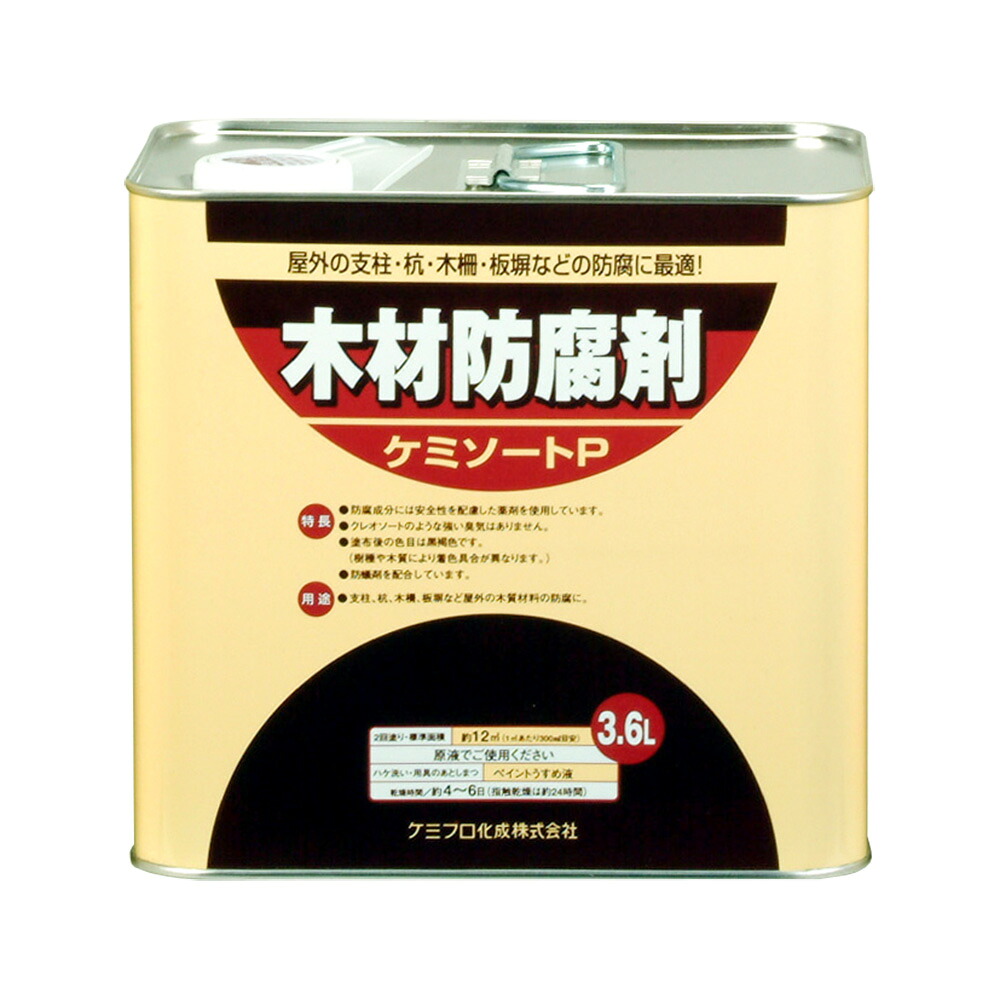 カンペハピオ ケミソートP 黒褐色 3.6L