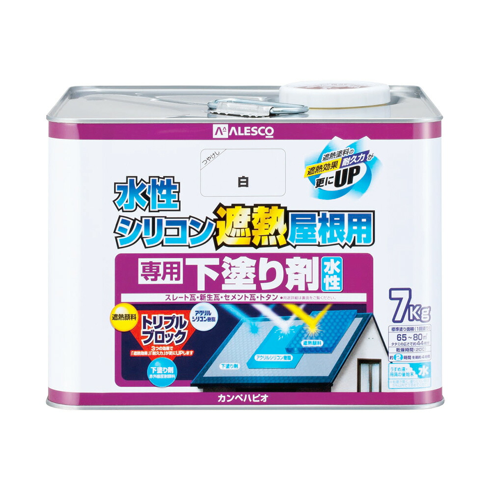 カンペハピオ 水性シリコン遮熱屋根用 専用下塗剤 7K｜ものうりばPlantz