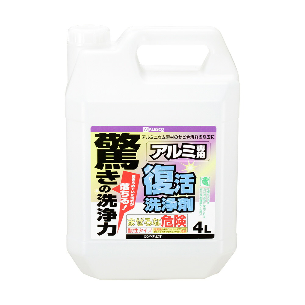 カンペハピオ 復活洗浄剤 アルミ用 4L|ものうりばPlantz