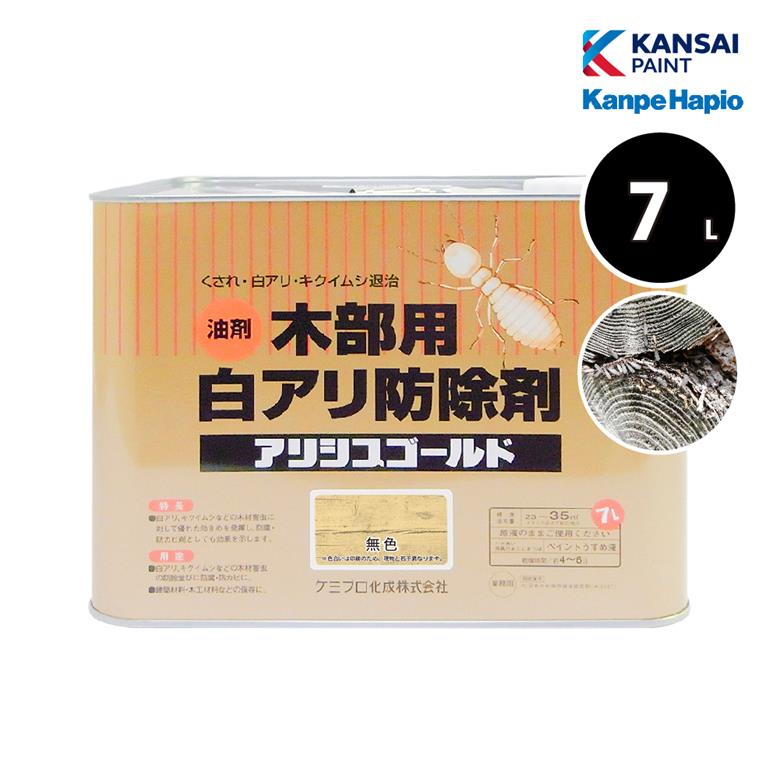 ケミプロ化成 アリシスゴールド 7L 全2色 塗料 白蟻対策 防腐 防カビ